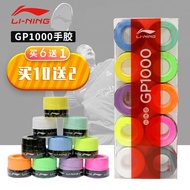 Li ning badminton hand glue absorb sweat appliance with the ball the racket bind tennis racket handle tape handle wrapped with non-slip belt