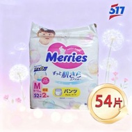 日本花王透氣嬰兒拉拉褲(學習褲) M 中碼 (6-11 Kg)(320324)54片(男女共用) (紙尿褲)  平行進口