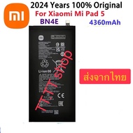 แบตเตอรี่ Xiaomi Pad 5 BN4E 4360mAh ประกัน 3 เดือน