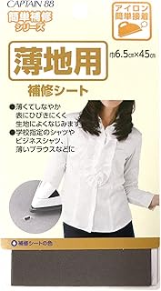 CAPTAIN88 Captain Easy Repair Series CP214 Repair Sheet for Thin Fabric, Width 2.6 x 17.7 inches (6.