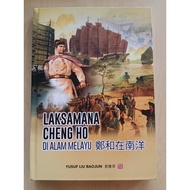 Laksamana Cheng Ho di Alam Melayu | Yusuf Liu Baojun