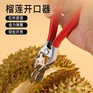 Artifact Open Tool Pliers Open Durian Clip Durian Fruit Durian Watermelon Peeling Pliers Durian Mout