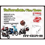 Valve Stem Seal YAMAHA MIO115 Carburetor NOUVO MX FINO115 MIO125 FIORE ELEGANCE Code 5VV-E2119-00 Ge