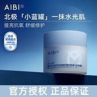 AIBI黑云杉臻萃焕亮修护精华涂抹面膜 Aibi Black Spruce Brightening Repair Essence Applying Mask Small Blue Can Soothing Repair Brightening Skin Tone Antioxidant 小蓝罐舒缓修护提亮肤色抗氧