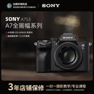 二手Sony/索尼ILCE-7SM3全畫幅微單相機專業級數碼旅游高清A7S3