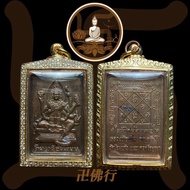 龍婆碰 2544 四面神