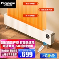 松下（Panasonic）石墨烯踢脚线取暖器家用语音声控电暖器轻音移动地暖居浴两用对流电暖气片速热烤火炉DS-A215BCW