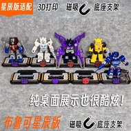 Suitable Version Attract Stars Transformers Set 3d Base Magnetic Bracket Accessories Modified Matchi