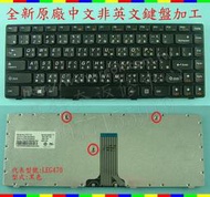 英特奈 Lenovo 聯想 IdeaPad B490 20205 B470 20087 繁體中文鍵盤 G470