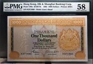 滙豐銀行 1983年  [ PMG 58 ]【Choice About Unc】【壹仟圓鈔票】 香港舊版錢幣・紙幣 $3400  [大金獅 No:K371660]  **舊套嚴評**不議價
