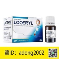 【丁丁連鎖】供應兩件正品  法國原裝2.5ml   5ml  實惠裝 Loceryl 樂指利 指甲 液