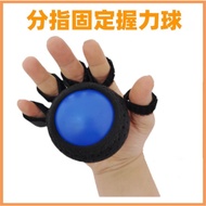 Five-Finger Grip Ball | Elderly Exercise Equipment Finger Strength Wrist