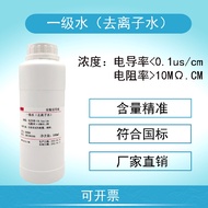 First-grade water ultrapure water (deionized water) distilled water solution conductivity <0.1us/cm