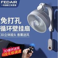 【可驅蚊-無噪音】壁扇 風扇 電風扇 空氣循環扇 壁掛式電風扇 遙控搖頭風扇 免打孔風扇 廚房電扇