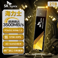 SK HYNIX海力士P31 2TB SSD固态硬盘 M.2接口(NVMe协议 PCIe3.0*4) 电脑台式机笔记本硬盘中端旗舰