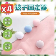 Hong Kong - 棉被固定器 蘑菇頭被單固定器 被子固定器 床單固定器 床墊固定器（白色/4個）