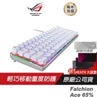 ROG Falchion Ace 65% NX 緊湊型機械鍵盤 青紅茶軸/雙USB-C/人體工學/ROG/ 紅軸