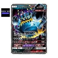 PTCG POKEMON CARD [VER.2017] [Guzzlord GX] [恶食大王 GX] SM4A 033/050 HOLO RARE [Japanese] [GEN' 90]
