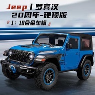 Jeep Large Jeep Jeep 1:18 Jeep Jeep Alloy Children's Metal Toy Car Simulation