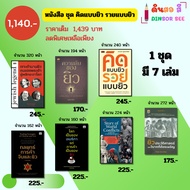 Book Set: Think Like A Jew Rich History Smart People Jewish Legend Religion Of Judah Hebrew All Day