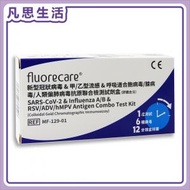 fluorecare - 六合一 新型冠狀病毒&amp;甲/乙型流感&amp;呼吸道合胞病毒/腺病毒/人類偏肺病毒抗原聯合檢測試劑盒 [平行進口] #62506