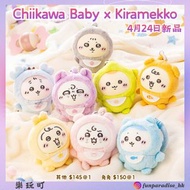 ✨預訂✨Chiikawa Baby x Kiramekko 公仔掛飾 毛絨公仔掛飾 掛件 吊飾 匙扣 糖膠毛絨公仔 吉伊卡哇 吉伊 chii 小八 hachiware 兔兔 烏薩奇 兔哥 usagi 
