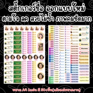 ️Waterproof Name Stickers New Design According To Customer Needs Sharp Unique Deliver Goods Every Da