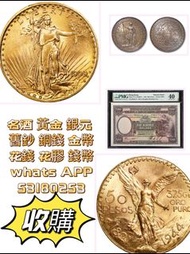 網上報價 高價回收錢幣紙幣 舊港紙港幣，1935年香港上海滙豐銀行1元 羅馬兵頭，紅杉魚，長棍金龍大鳳	 ，香港五仙，香港半圓，香港一仙，香港壹元，香港貳豪，生肖金幣	  收銀幣  龍銀 造幣總廠 廣