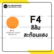 สีสเปรย์ สีสะท้อนแสง ATM สเปรย์สะท้อนแสง เอทีเอ็ม - ATM Fluorescent Spray Paint