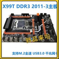 特惠價+全新X99臺式機主板DDR3內存2011-3DDR4主板E5-2696V3游戲主板套裝限時包郵