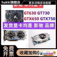 熱賣GT730 GT630 GTX750 TI 1G 顯卡2G D5電腦游戲獨立顯卡