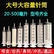 [Large Capacity Plastic Syringe] 500/20ml Large Syringe Oil Feeding Sausage Enema Glue Injector