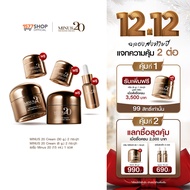 Minus20 ไมนัสทเวนตี้ ครีมเกล็ดทองคำ 30ก. x2 + ครีม 8ก. x2 + เซรั่มผิวเด็ก 15มล. x1