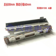 2PCS SC609G Mixer 88MM Sliding Potentiometer B10K B10Kx2 6Pin Dual Channel Volume Fader Slide Stroke