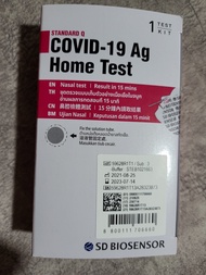 SD Biosensor Covid-19 Ag Test Kits [2's X 5 boxes,10 kits] Expiry: 2024. Stay Safe.