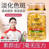 Cifei Hydrating Hua VE Hua Fade Color Amino Moisturizing Hua 25.12.26
