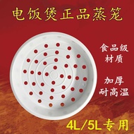 Supor Rice Cooker Accessories Steamer CFXB50YA8-70 CFXB40YB8-65 Steaming Rack 4 Liters 5L Steaming G