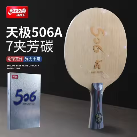 Original DHS TG 506X/506A Table Tennis Blade Professional Offensive Thickened Pith Ping Pong Blade w
