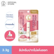 Mentholatum Melty Cream Lip Umeshu 3.3g.  เมนโทลาทั่ม เมลท์ตี้ ครีม ลิป อุเมชู 3.3กรัม