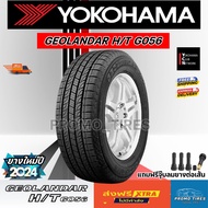 Cheapest New Tires Year 25/26 Yokohama H/T G056 (1 Tire) Car Rim 16 17 18 GEOLANDAR G056