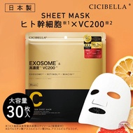 ของแท้ แผ่น มาสก์หน้า CICIBELLA Exosome Sheet Mask สูตร EXOSOME + VC200 ให้ความชุ่มชื้น 1 ซองมี 30 แ