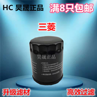 Applicable to BAIC E Series Zhida X3 Senova D20 D50 X25 X35 Zhixing Oil Filter Grid