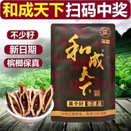 Betel Nut Flavor King 30 Yuan 50 Yuan Hecheng World 30 Yuan 50 Yuan 100 Yuan Ready Stock Bulk Bagged