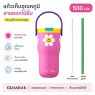 ส่งจากไทย🌈 แก้วเก็บอุณหภูมิ Wiggle Wiggle x Glasslock ของแท้💯 แก้วน้ำ พร้อมหลอดและหูหิ้ว 500ml แก้วพ
