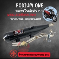 Exhaust Pipe Wave 125i 2023-2025 Podium One Wave125i Modified There Is A M.a.2 Loud Or Quiet Systems
