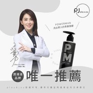 男性保養 沐浴乳 PLAY&amp;JOY  POERMAN 男性清潔乳 250ml 瑪卡 男性沐浴乳 私密洗劑 清潔 洗澡