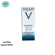 VICHY MINERAL 89  ขนาด 4 ml พรีเซรั่มน้ำแร่เข้มข้น