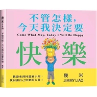 [2024/6/4 Publishing] Anyway, I Determine Happiness Today (Hardcover Edition) _ Love Reading Health 