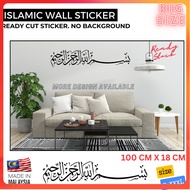 tulisan khat size besar. sticker khat hiasan rumah. sticker tulisan khat. no background sticker poto
