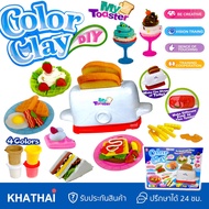 ชุดแป้งโด Color Clay DIY เครื่องปิ้งขนมปัง ทำอาหาร ขนมหวาน KS-731F